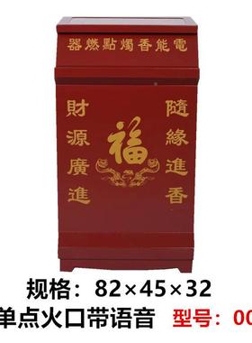 子器电02能点香器语功德箱电播报点燃祠堂用品安全家用无音需气