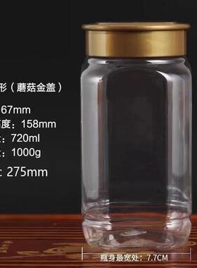 蜂3蜜塑料瓶加1斤2斤斤4斤5斤装蜜糖厚瓶罐536子咸菜密封透明