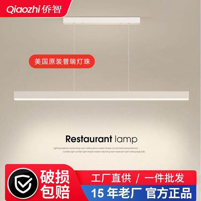 高亮护眼吊一字餐厅灯约简现代极简创意吧餐391桌饭厅广东中山台,淘宝优惠券,粉丝福利购,淘宝优惠卷