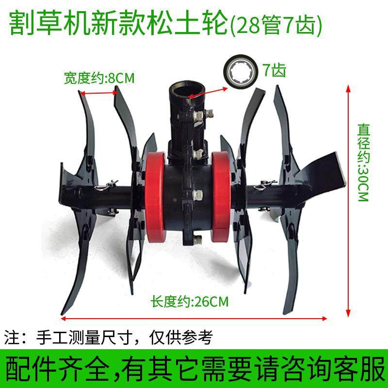 割草机除割草轮开沟轮松土直斜刀片26-28轮成NGB总灌机通用配,淘宝优惠券,粉丝福利购,淘宝优惠卷