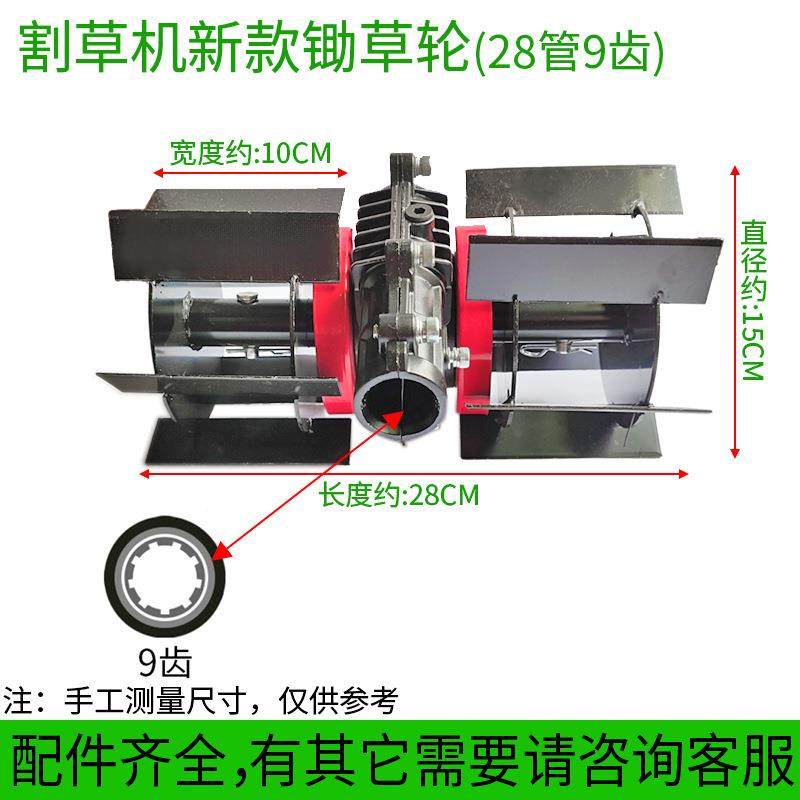 割草机除割草轮开沟轮松土直斜刀片26-28轮成NGB总灌机通用配,淘宝优惠券,粉丝福利购,淘宝优惠卷