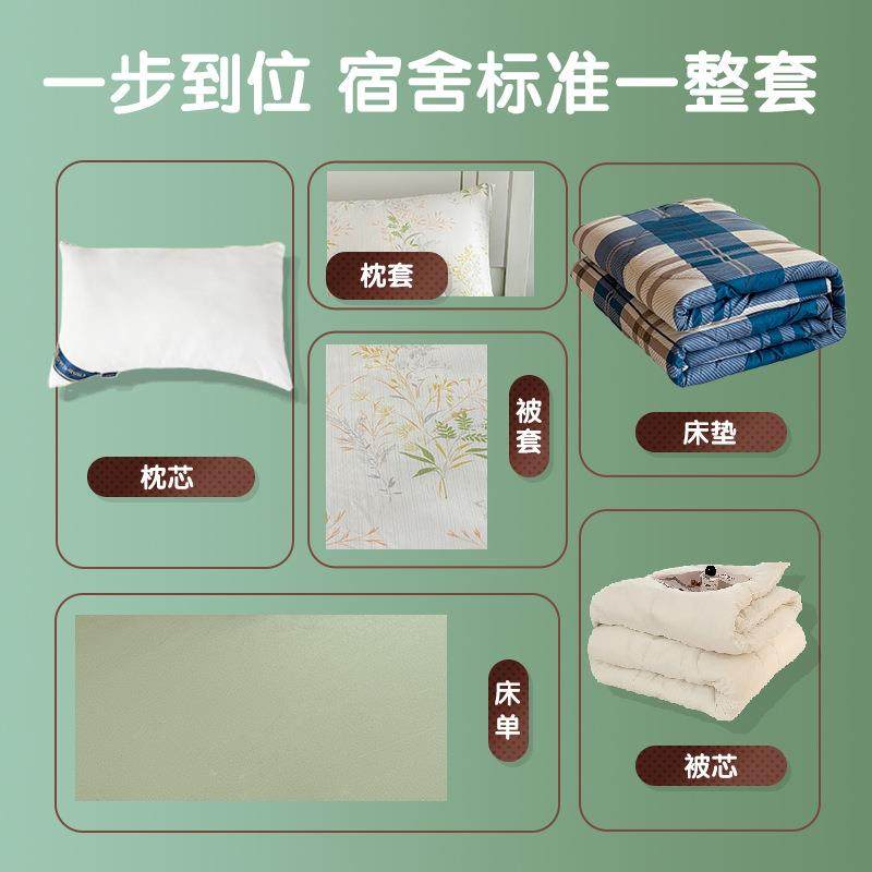 泡泡棉六件套学生宿舍专用被子一整套单人褥子上下铺床上用品套装,淘宝优惠券,粉丝福利购,淘宝优惠卷