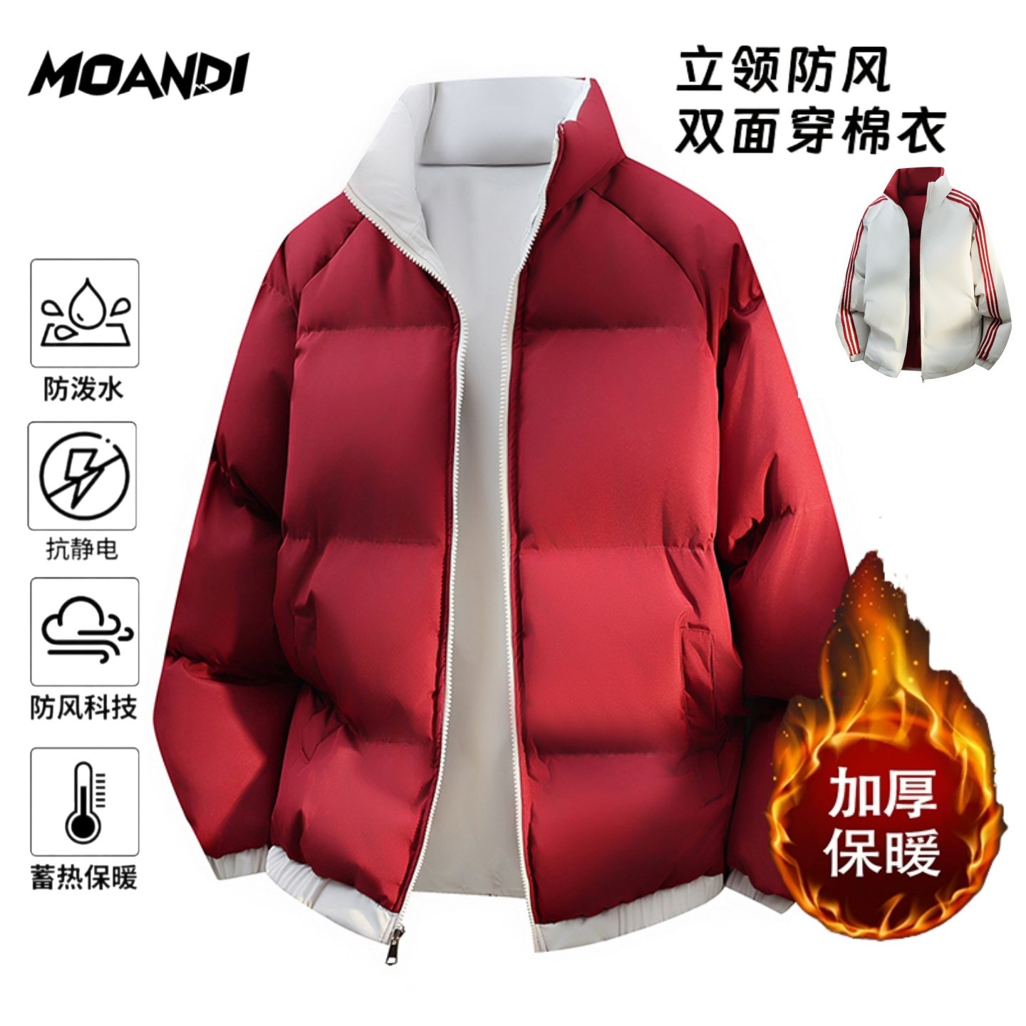 摩安迪新年战袍礼物情侣套装红色三件套装本命年衣服棉衣卫衣裤子,淘宝优惠券,粉丝福利购,淘宝优惠卷