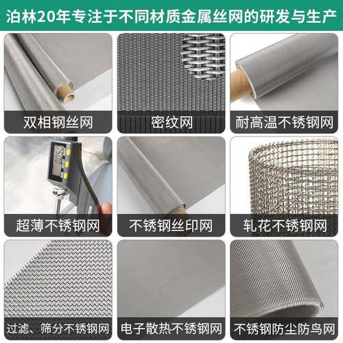 不锈钢织网ZJZ席型网丝筛网网片滤金属网304编网网316工业不锈钢 - 图1