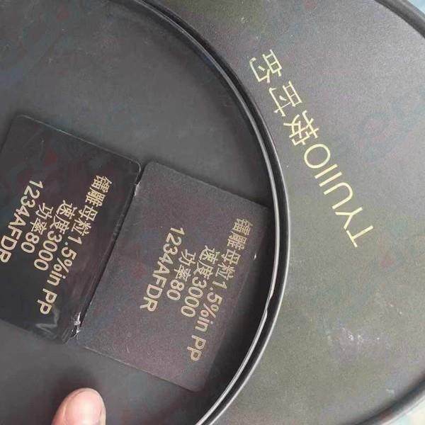 ABS镭雕粉激粉光打标黑FDJ雕金丙烯PP激光镭雕塑镭雕料助聚剂标记 - 图1