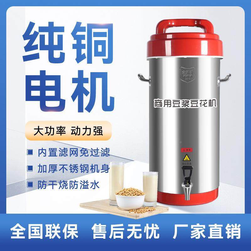 豆浆商用全VRN自动食堂大容量多功滤能免机过免煮早餐店浆机厂豆,淘宝优惠券,粉丝福利购,淘宝优惠卷