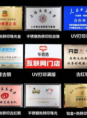 厂家CFH铜学牌广告牌厂牌定制铜牌匾工挂号贴墙公件司厂校门牌