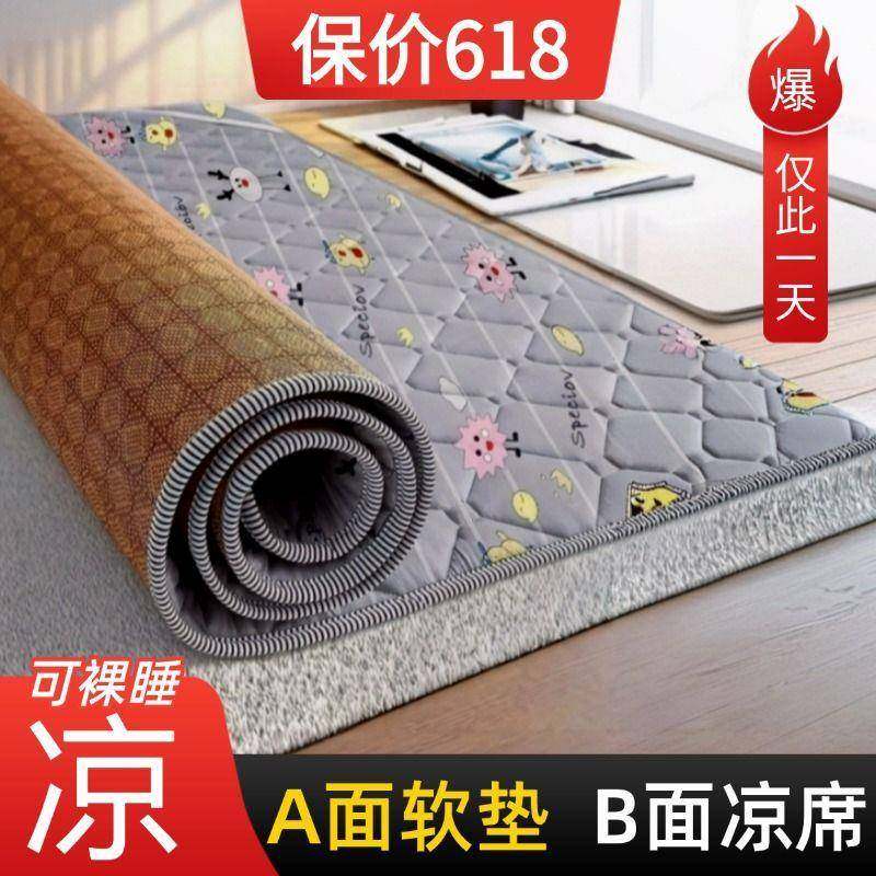 冬夏席床垫双面两用席子学生叠宿舍凉可折藤席软子垫顺威家纺床褥,淘宝优惠券,粉丝福利购,淘宝优惠卷