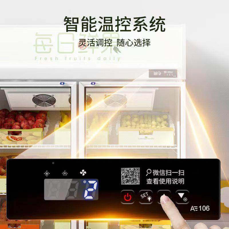 水果保柜冷鲜柜蔬104菜冷藏展示柜鲜立花式风饮料商用保鲜商用冷,淘宝优惠券,粉丝福利购,淘宝优惠卷