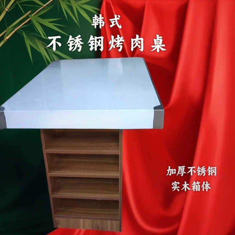 烤肉桌韩式不锈钢木炭烧烤炉家用室内无烟碳火烤肉桌子商用加厚边,淘宝优惠券,粉丝福利购,淘宝优惠卷