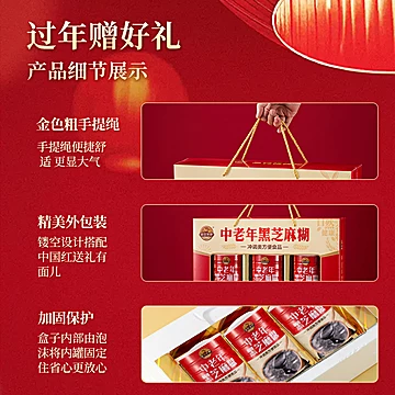 爆款返厂！金日禾野礼盒！黑芝麻糊900g[15元优惠券]-寻折猪