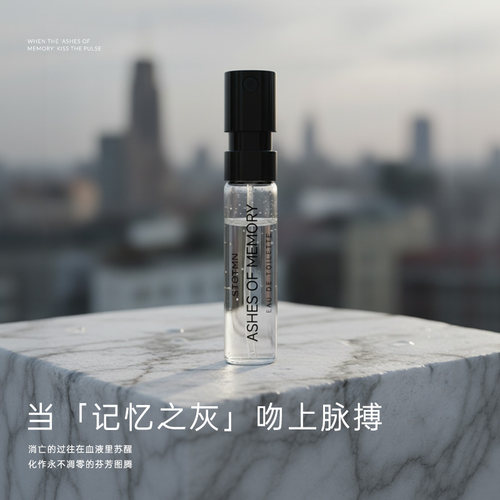 STETMN什迪香水1.2ml中性试管香氛小样自然持久留香试用装香水 - 图1
