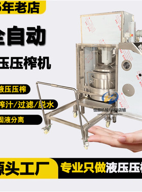 春游青团蔬菜汁提取榨汁机木薯渣豆渣挤压脱水机 腌制竹笋榨干机