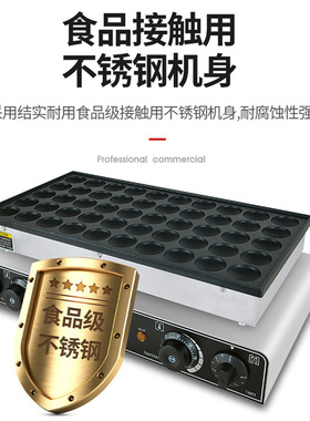 商用电热松饼机25孔铜锣烧小圆形煎饼机50孔机器摆摊小吃食品级