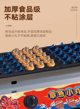 章鱼小丸子机商用摆摊燃气电热鹌鹑蛋机虾扯蛋鱼丸炉烤肠机一体机
