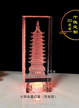 3D水晶摆件文昌塔定制办公室书房桌面装饰品送领导中高考学生礼物