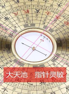 专业罗国源老字号精品8寸三元盘三合盘综合盘纯铜高精度风水罗盘