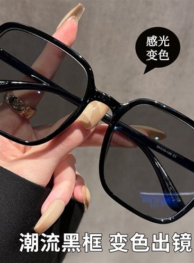 超轻TR90变色墨镜男2025款感光镜片可配度数方圆脸显瘦大框太阳镜