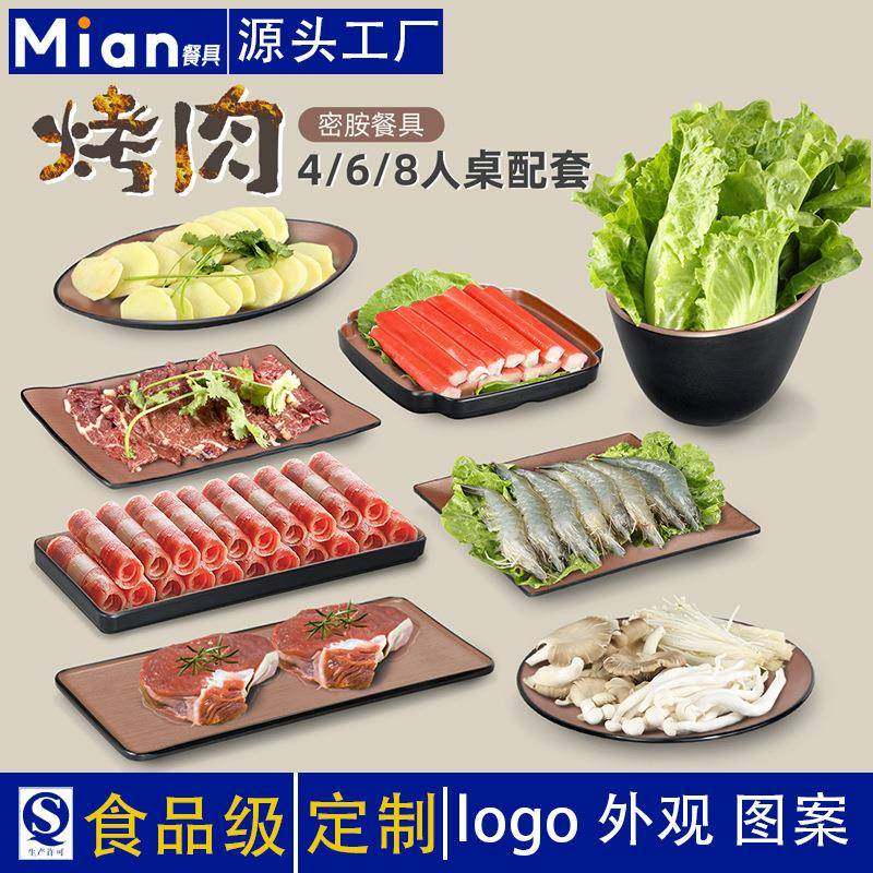 密胺具复盘古式烤肉子MAP套装韩商餐用黑咖双色仿瓷配菜盘长方形 - 图2