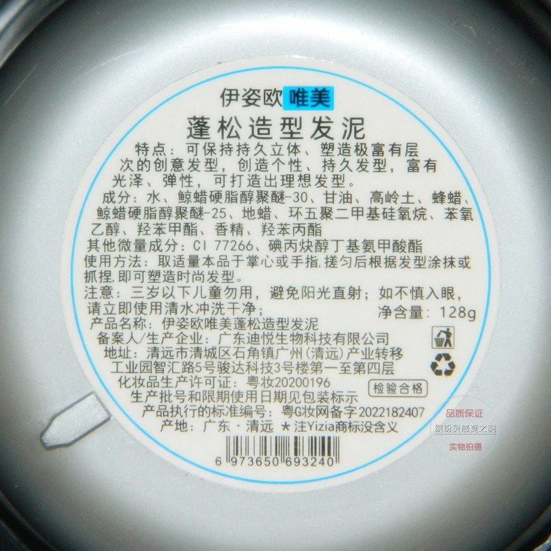 买2送1伊姿欧保湿造型发泥发蜡强力定型男士女士造型蓬松不起白屑,淘宝优惠券,粉丝福利购,淘宝优惠卷