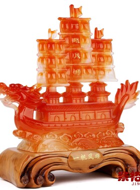 大号一帆风顺玛瑙玉石摆件龙船摆设办公室工艺品乔迁新居开业礼品