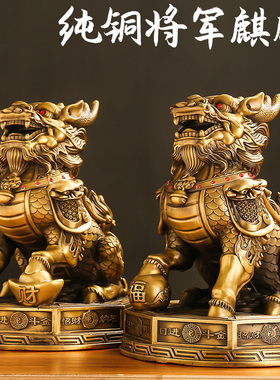 黄铜麒麟摆件一对家用入户门办公室客厅火麒麟阳台工艺礼品踩八卦