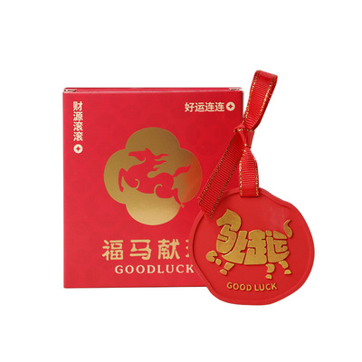 新年衣柜香薰礼盒车载香片挂件