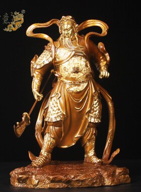 真古意 黄铜韦陀关公铜像摆件关二爷武财神像摆件客厅装饰品摆设
