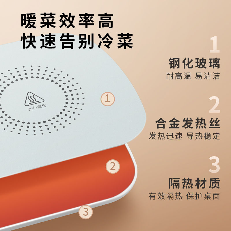 【下单立减50】智能恒温暖菜板家用多功能保温板宿舍热饭菜 - 图3