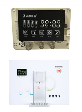四季沐歌净水器电脑板主板显示器 畅享a5/a7/B系列滤瓶 扳手 接头