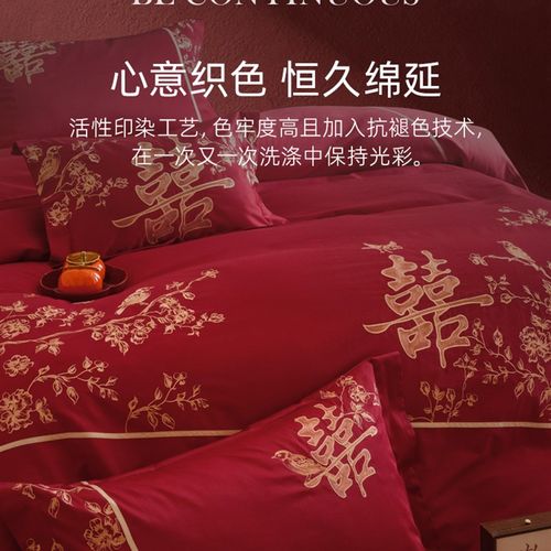 斯得福100支全棉国风提花红色婚庆四件套纯棉陪嫁结婚床上用品 - 图2