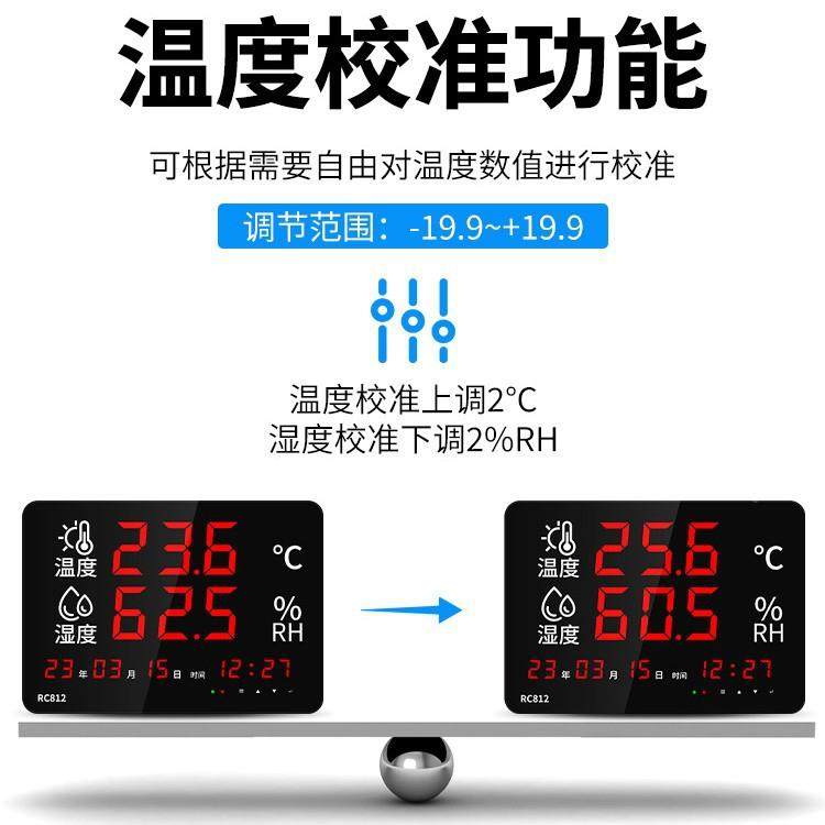 工业数显774温湿度大屏室内室外电子温度计高度壁挂精带8时计间RC,淘宝优惠券,粉丝福利购,淘宝优惠卷