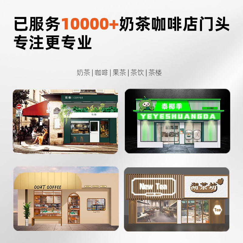 奶茶店门头设计店面效果图咖啡店茶饮店甜品商铺门面广告招牌设计 - 图0