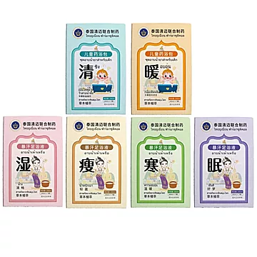 3盒！泰国清迈联合制药暴汗足浴包[280元优惠券]-寻折猪