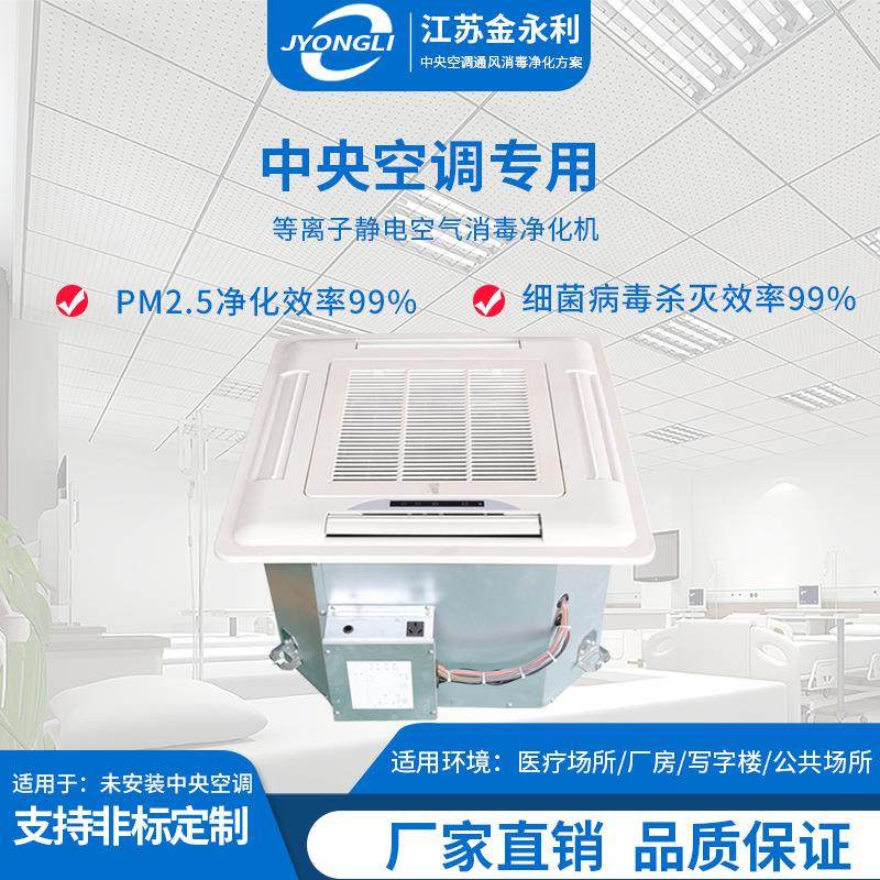 商用吊顶吸顶式等离子静电空气净化器 空气消毒机 杀菌除尘,淘宝优惠券,粉丝福利购,淘宝优惠卷