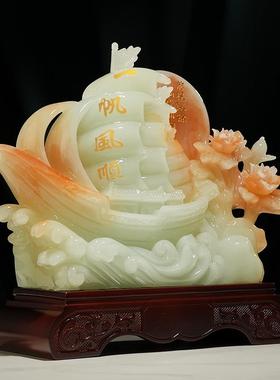 帆一饰帆风顺船摆件玉石办公室桌面客厅平安扣装公司业46754435乔