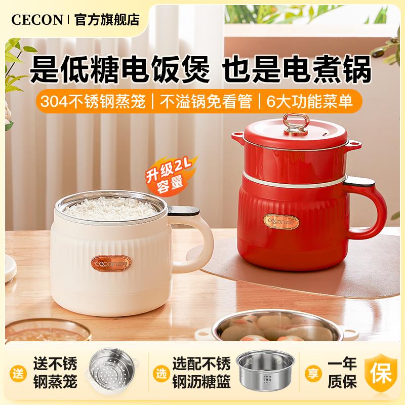 西可低小电饭煲1到2糖人用迷你电饭锅小2型到3人多功能家煮MC12B - 图2