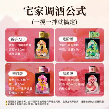 任拍两件！9i草本鸡尾酒低度微醺[53元优惠券]-寻折猪