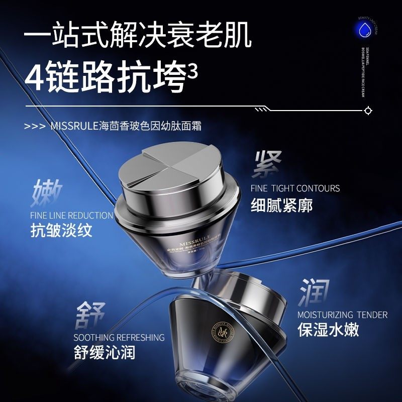 外秘体绷带霜 熊宝法国院线海茴香玻色因幼肽面霜淡纹紧致绷带霜,淘宝优惠券,粉丝福利购,淘宝优惠卷