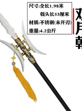飞将吕十八般兵单器双月方天戟长布6767矛可拆卸画长枪红缨枪未开