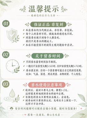 梵克白檀云柔广藿香晨雾之茗香水