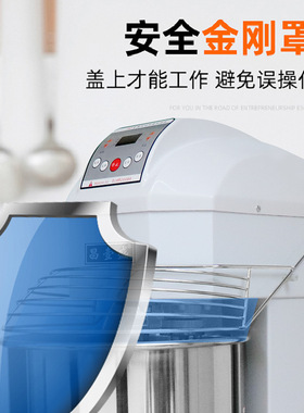 商用和面机变频双动快慢速20L/30L揉打面机搅拌机带显示面团温度