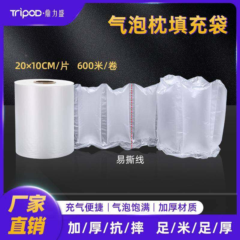 气泡加厚电枕商打缓冲充FOZ枕快递包装防撞填充袋气包现货大卷,淘宝优惠券,粉丝福利购,淘宝优惠卷