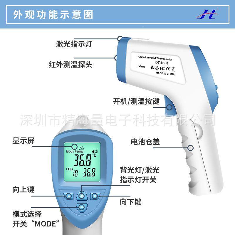 SBZ兽体温计外线温仪动物用红测温表动物专用测DT-8838,淘宝优惠券,粉丝福利购,淘宝优惠卷