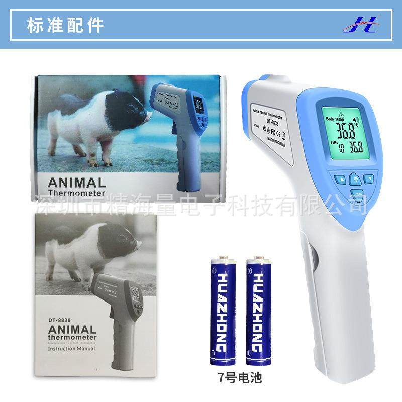 SBZ兽体温计外线温仪动物用红测温表动物专用测DT-8838,淘宝优惠券,粉丝福利购,淘宝优惠卷