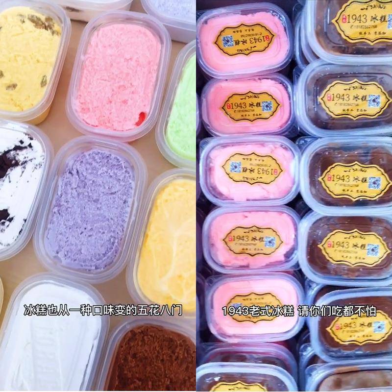 冷饮10533店茶店料设备冰激凌机绿饮豆牛乳机糕器奶网红冰机 - 图1