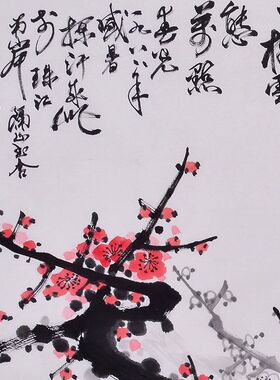 纯手绘关山月国画花鸟画横幅字画作品 红梅花画客厅挂画收藏