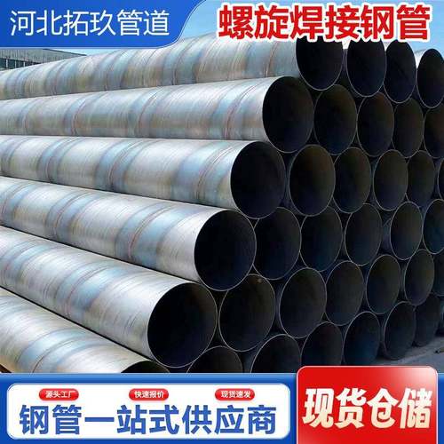 DN80国标螺旋焊Q接钢管污2305厚壁排用DN2200大口ARH径螺旋钢管 - 图1