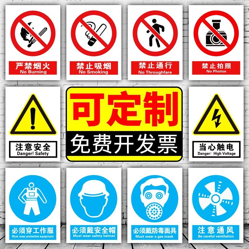 禁止坐卧指示牌告知标牌工地施工现场安全警示墙贴标识贴工厂生产 - 图0