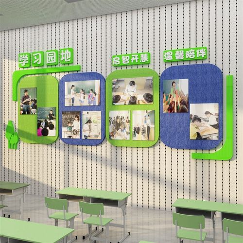 班级文化墙贴纸学习园地作品公告栏黑板报毛毡板书法教室布置装饰 - 图0